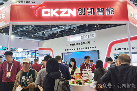 創凱閃耀北京IFC展，引領專業視聽新未來！
